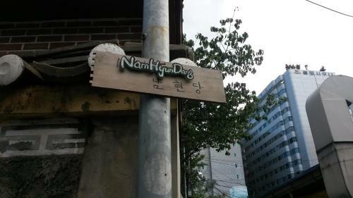 Hostal Namhyeondang Hanok Guesthouse