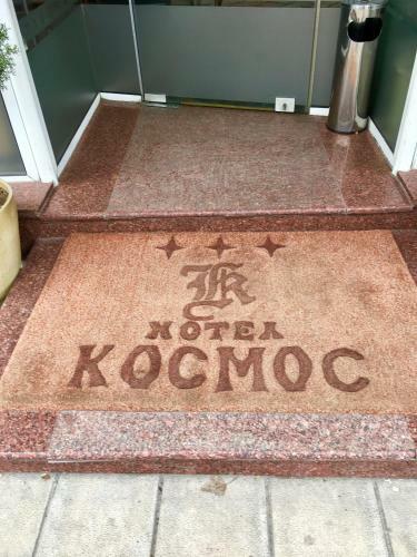 Hotel Cosmos