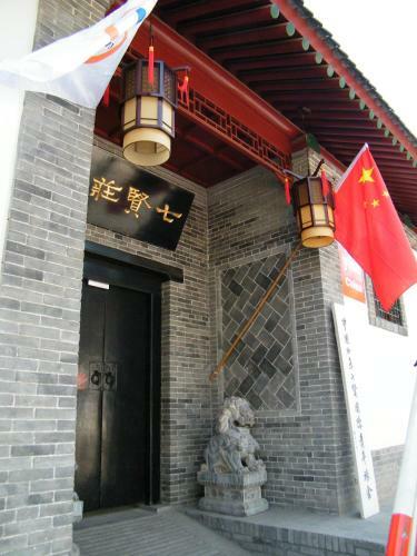 Xi'an Qixian (7 Sages) Youth Hostel