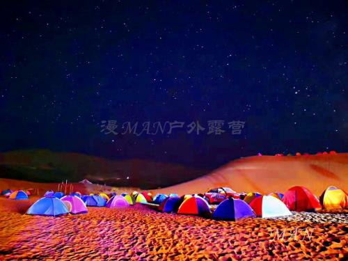 Dunhuang Manman International Desert Outdoor Campground