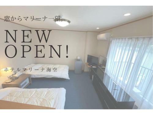 Marina Hotel Kaikuu - Vacation Stay 58563v
