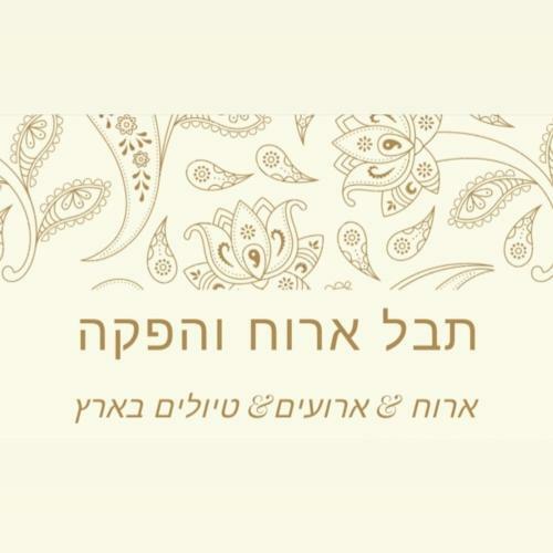 Lodge Homy In Hadera :) ?2cu