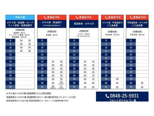 Onomichi Kokusai Hotel - Vacation Stay 87044v