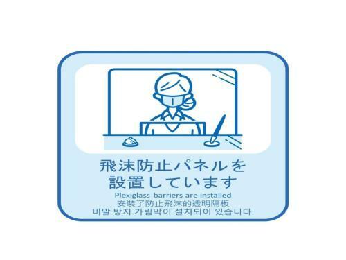 Onomichi Kokusai Hotel - Vacation Stay 87041v