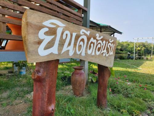 Hostal Khum Thong Resort