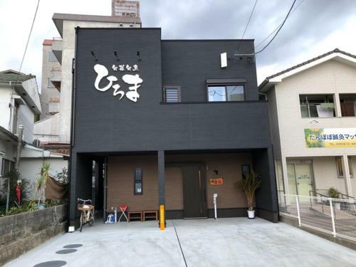 Hostal Hiroma - Vacation Stay 18696v