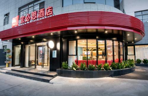 Ibis Xi'an Small Goose Pagoda Hotel