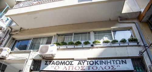 Thessaloniki Center Small Studio Apartment