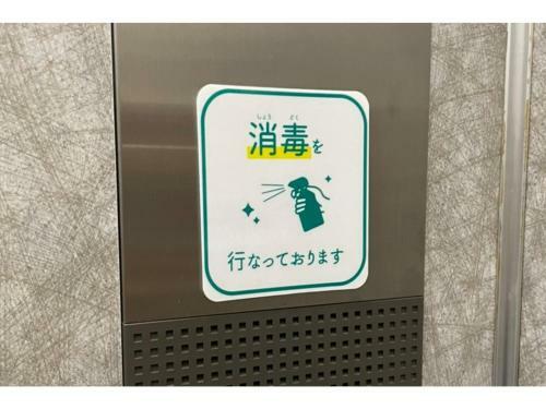 Hotel The Centre Utsunomiya - Vacation Stay 50771v