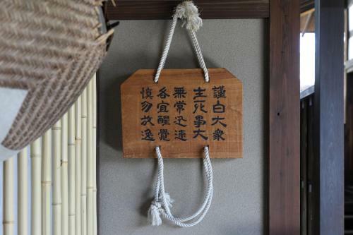Konuka Yakushi Temple House