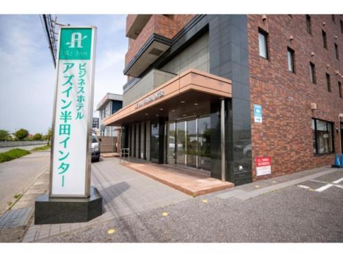 Hotel Az Inn Handa Inter - Vacation Stay 69377v