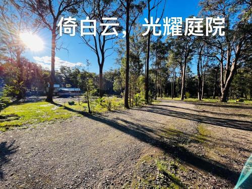 Macy?s Farm Is A Comfortable 3 Bedroom House