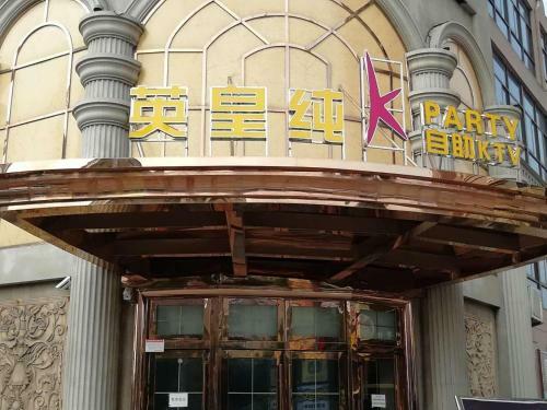 Lavande Hotel Yishui Wande Plaza