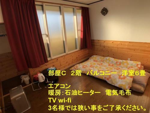 Hostal Guest House Mayuko No Yado - Vacation Stay 13253