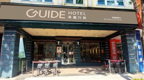 Quarantine Hotel L Guide Hotel Kaohsiung Shinkuchan