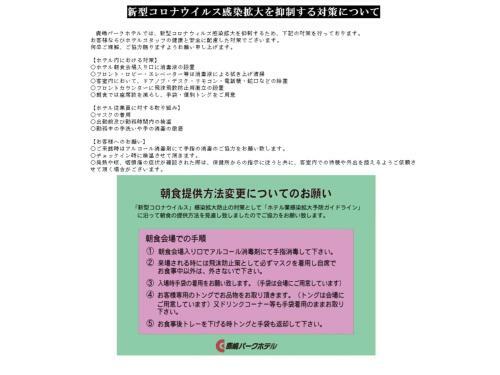Kashima Park Hotel - Vacation Stay 13354v