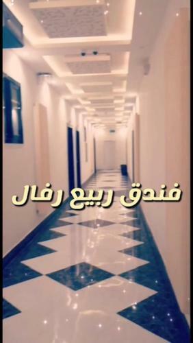 Hotel ???? ???? ?????
