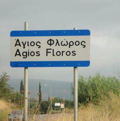 Apartamento San Floran Houses 'mini"