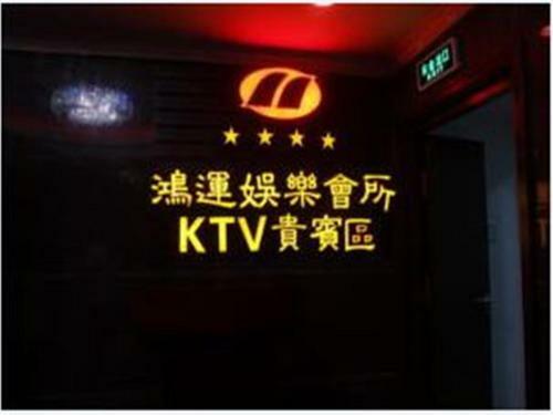 Hainan Hongyun Hotel