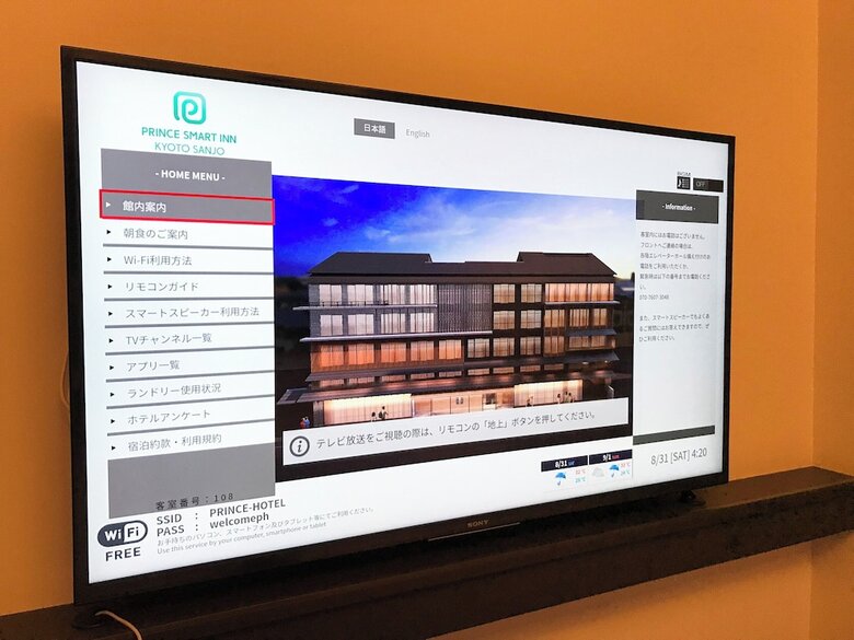 Hotel Prince Smart Inn Kyoto Sanjo