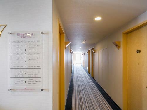 Hotel Sunroute Nagano-higashiguchi