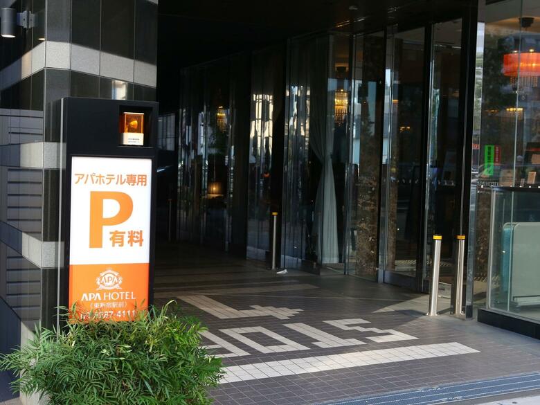 Apa Hotel Higashi-shinjuku-ekimae