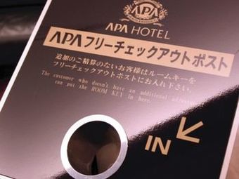 Apa Hotel Kokura Ekimae
