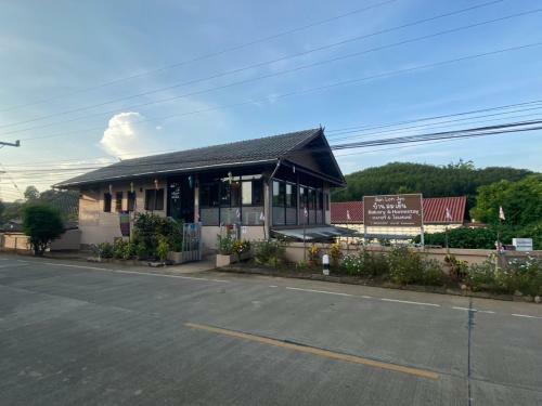 Ban Lom Jen Homestay