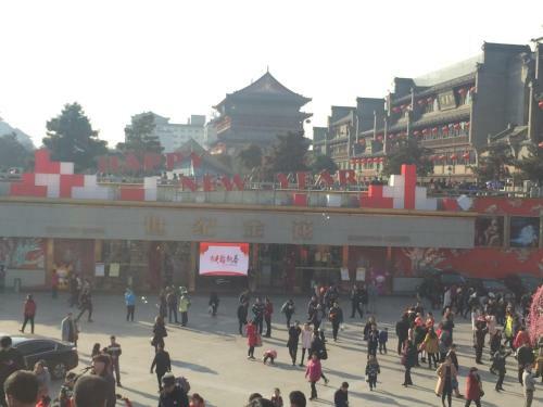 Xi'an Xingzhengyuan International Hotel