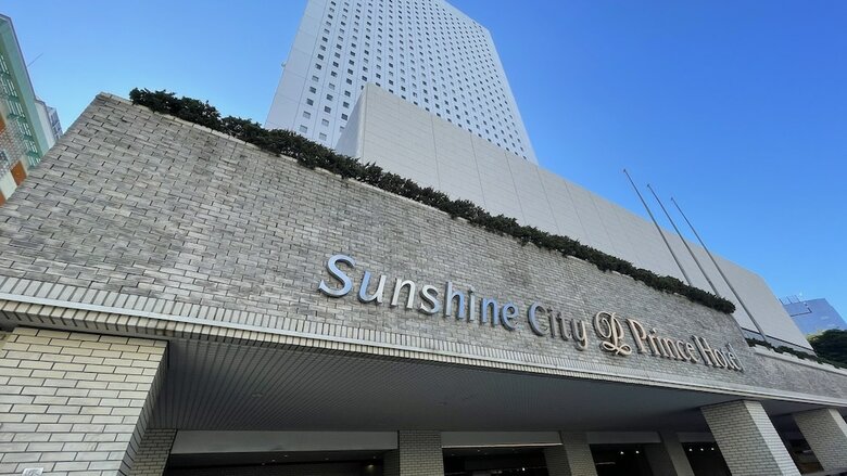 Sunshine City Prince Hotel