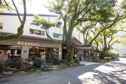 Hotel Great Roots Forestry Spa Resort