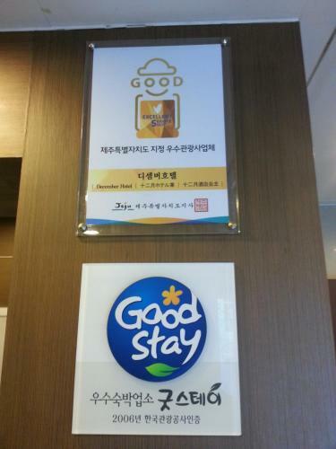 Motel Jeju December Hotel