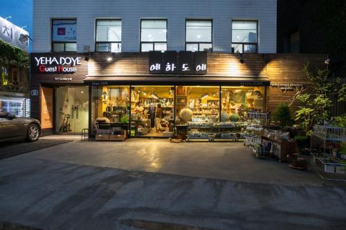 Hostal Yehadoye Guesthouse