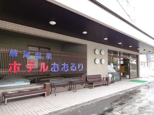 Hotel Ohruri Kusatsu