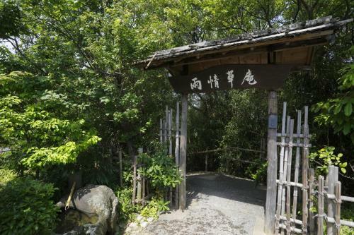 Hotel Ujo Soan (adult Only)