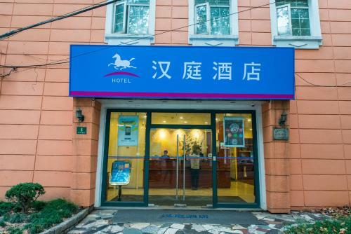 Hotel Hanting Express Shanghai Maoming Road