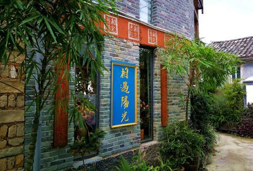 Hostal Xiangyuyangguang Garden Guest House