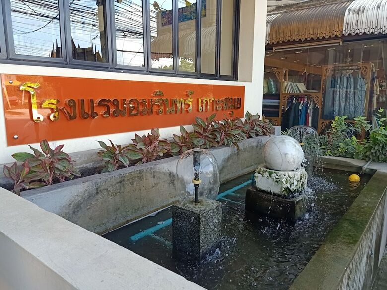 Amarin Samui Hotel