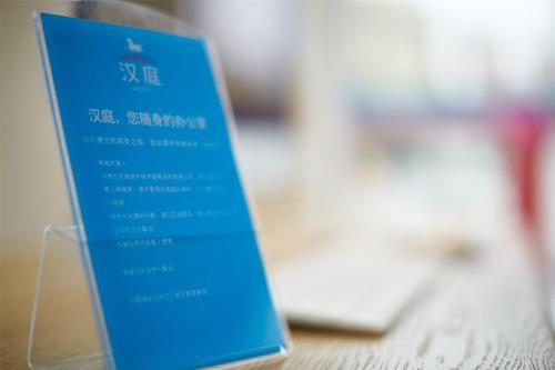 Hotel Hanting Express Yuyao North Xinjian Road