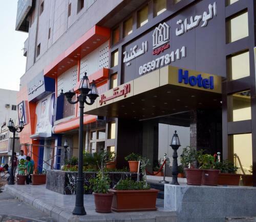 Sonaa Al Reyadah Hotel Apartments Al Nassim