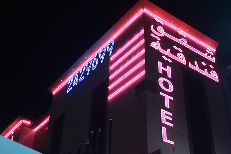 Noor Amal Hotel Apartments As Sulay