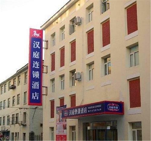 Hanting Express Hotel Quan Cheng Road