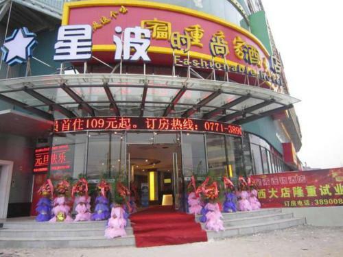 Nanning Xingbo Express Hotel Guangxi University Branch