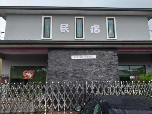 Hostal Jinjang Homestay
