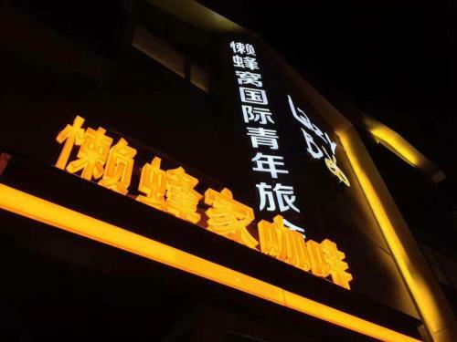 Lazybee International Youth Hostel Shenyang