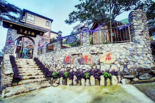 Moganshan Yincuiju