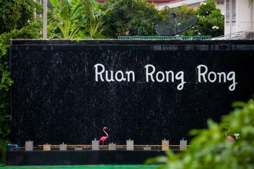 Hotel Ruan Rong Rong Resort & Spa