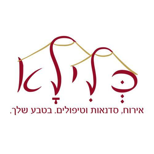 Apartamento Nof Hahoresh Shtula