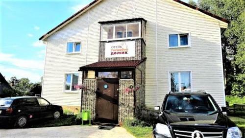 Hostal Otel Gostevoy Domik