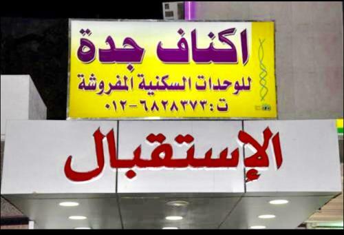 Apartamento Aknaf Jeddah Hotel Suites